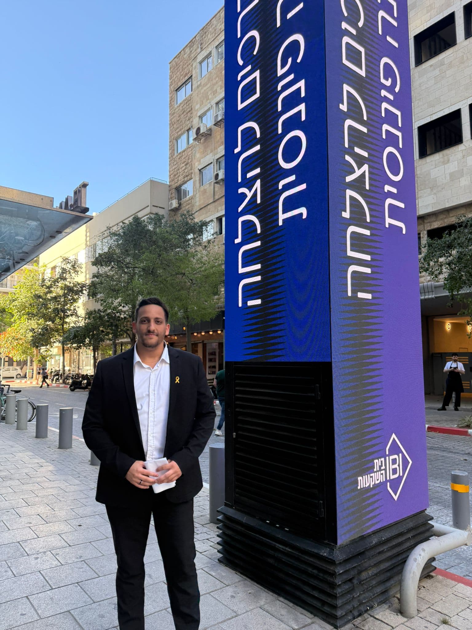 קשת בן זאב ברחוב ליד בניין IBI בית השקעות